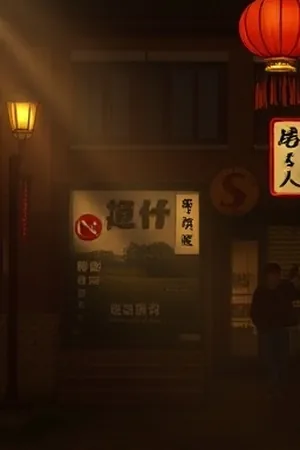 《江北岸的夏天》江堤上奔跑的少年与落日