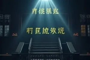 《深巷面馆》清晨灶台蒸汽与手工面条的特写